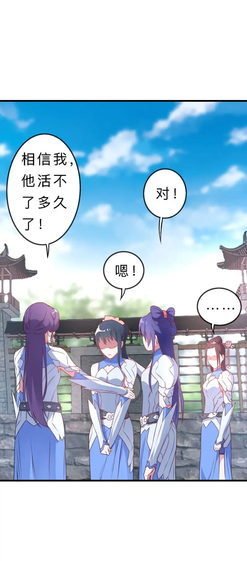 邪医狂妻 第136话 第6页