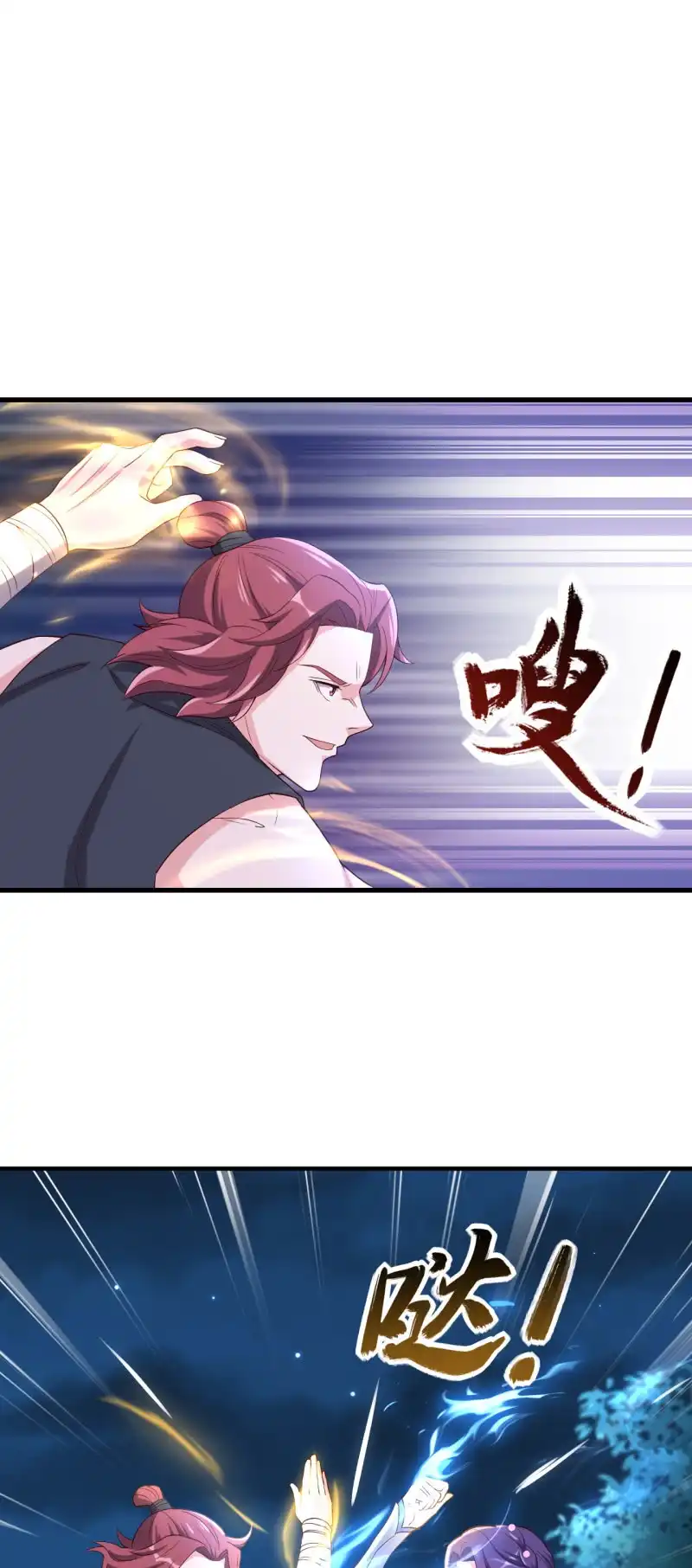 邪医狂妻 第137话 第18页