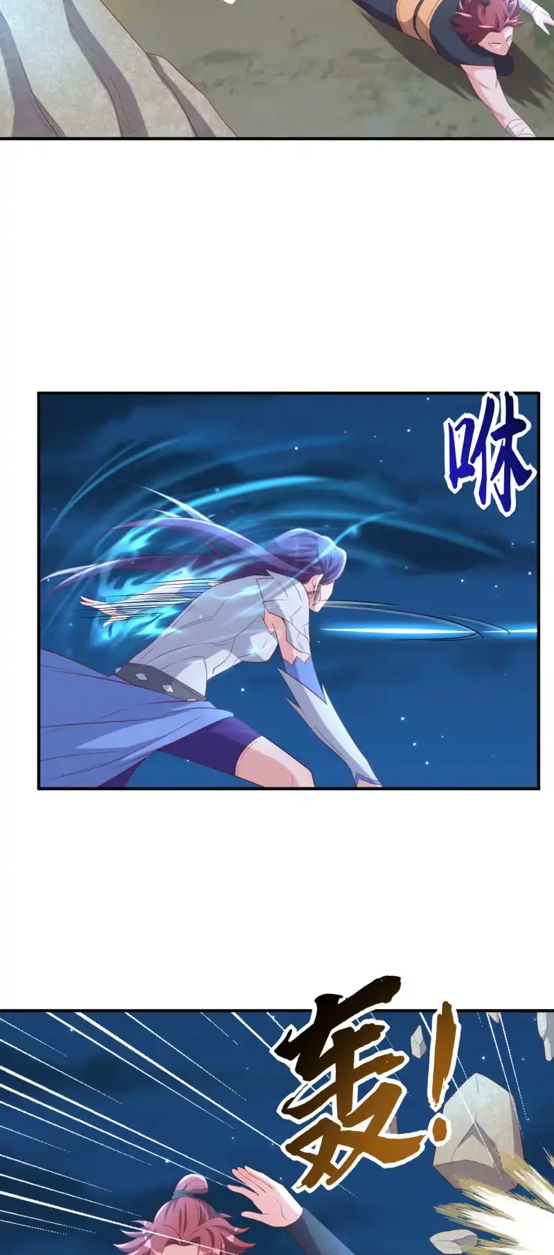 邪医狂妻 第137话 第15页