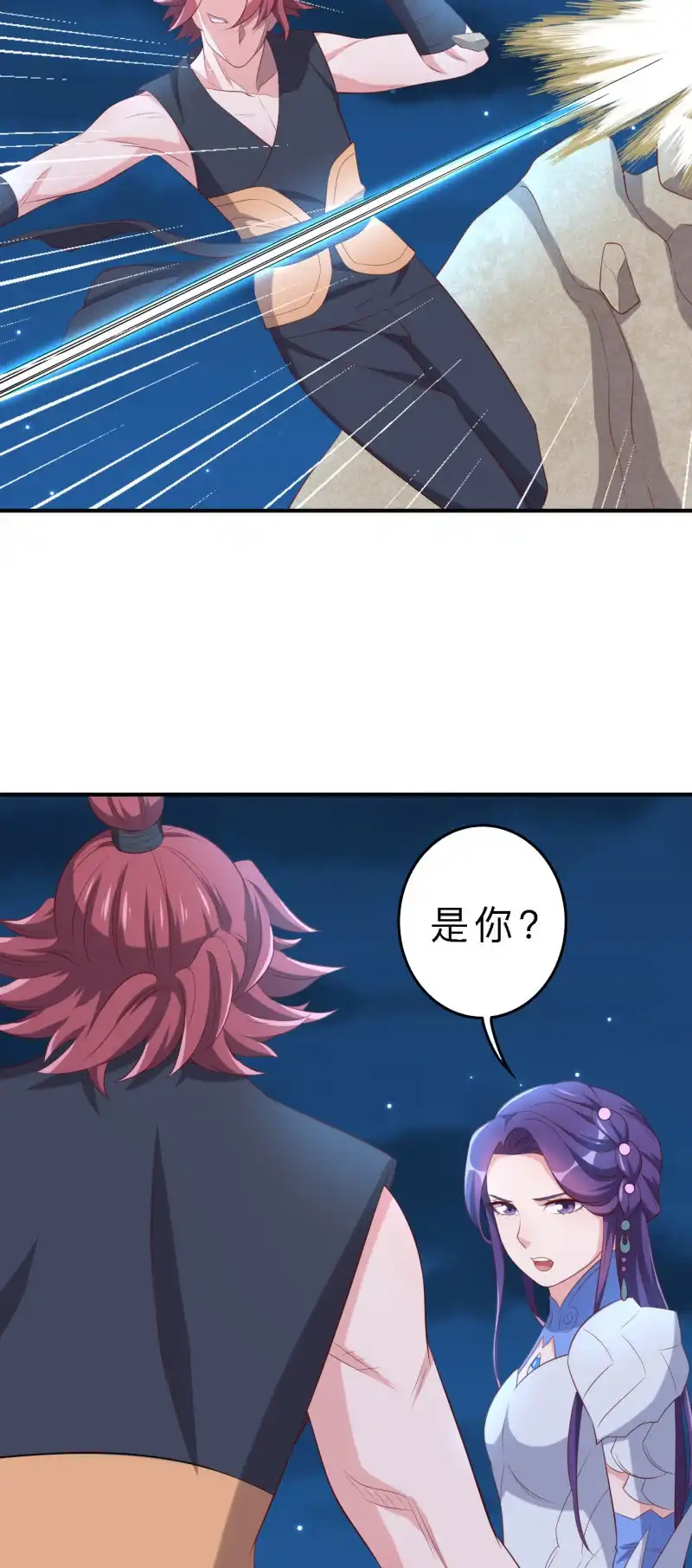 邪医狂妻 第137话 第16页