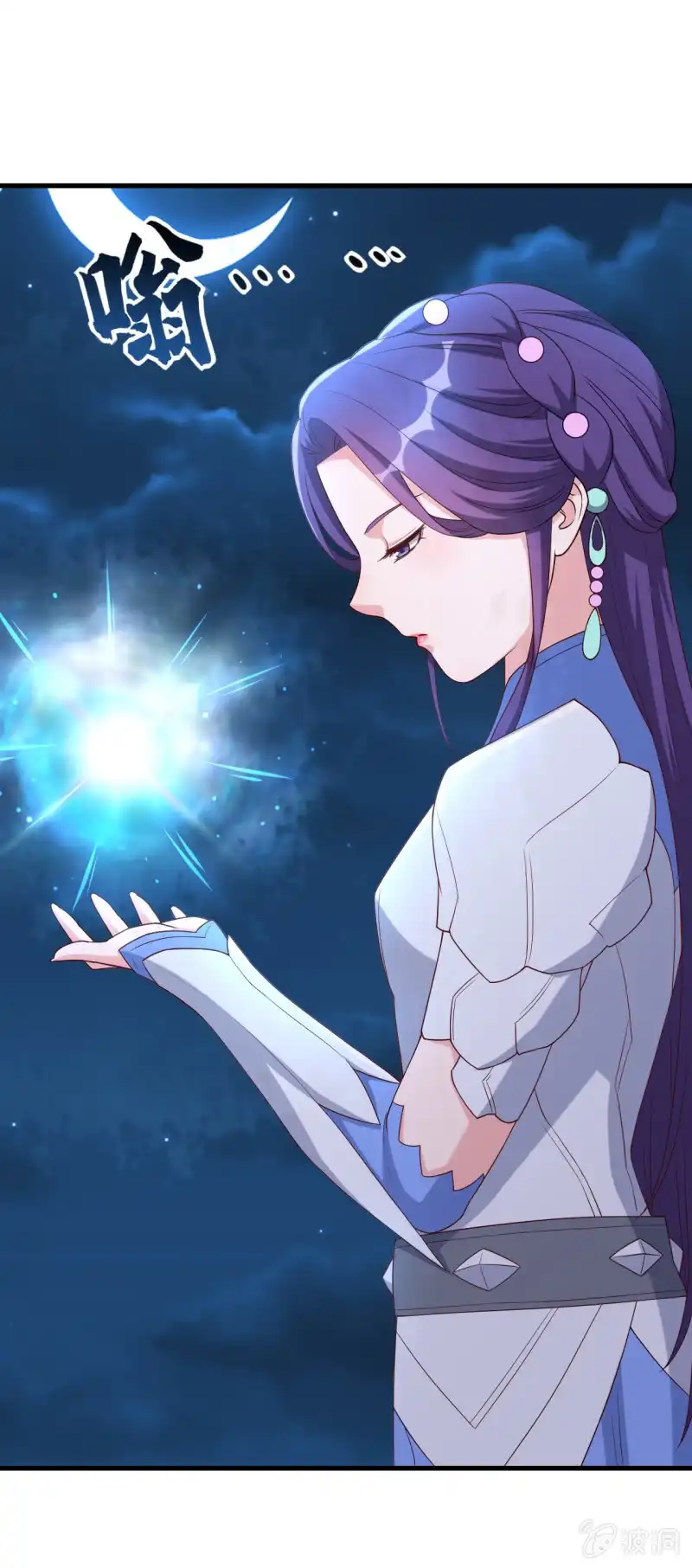 邪医狂妻 第137话 第9页
