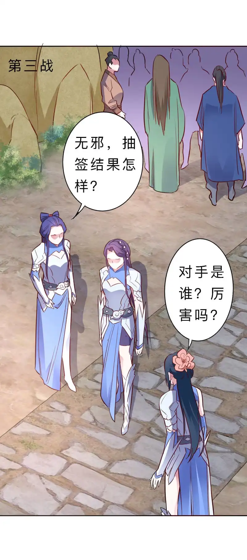 邪医狂妻 第138话 第14页