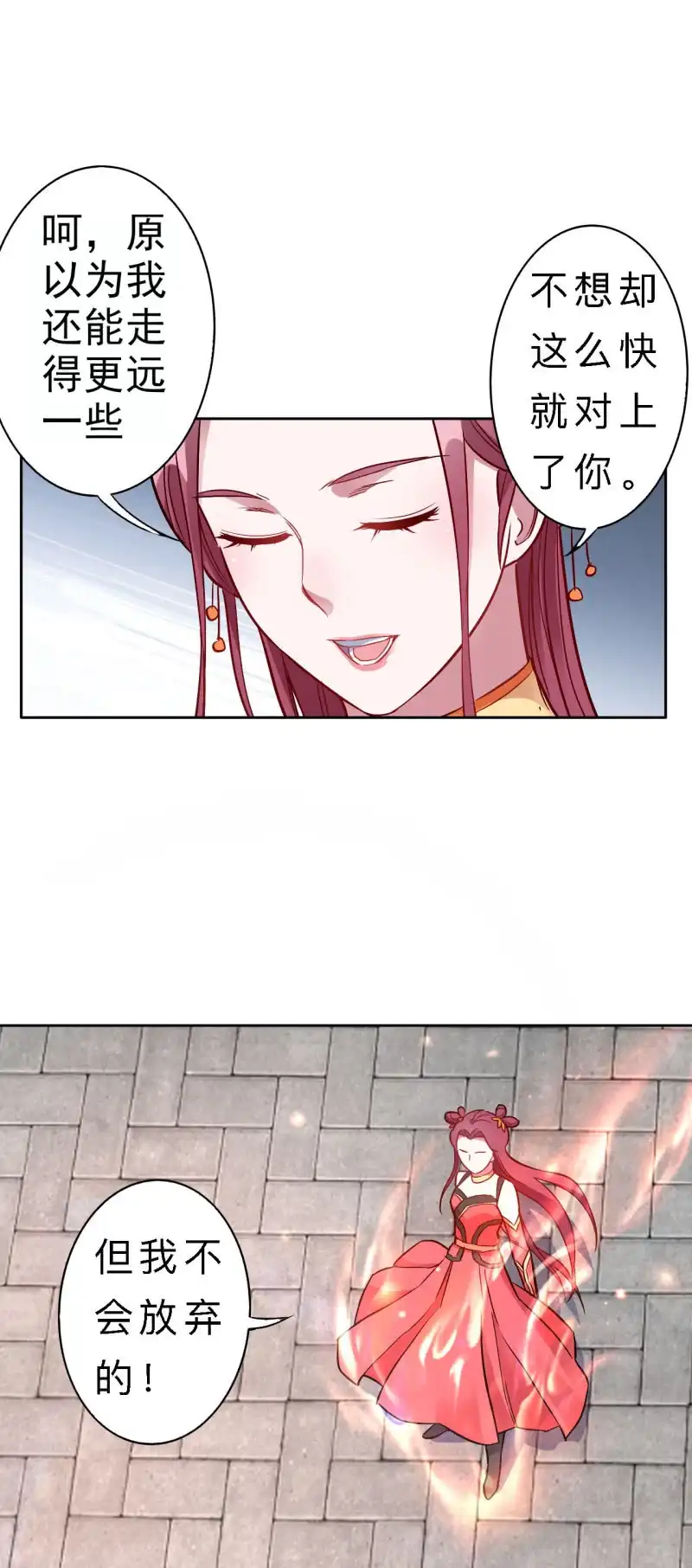 邪医狂妻 第138话 第19页