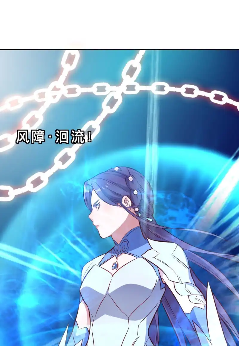 邪医狂妻 第138话 第23页