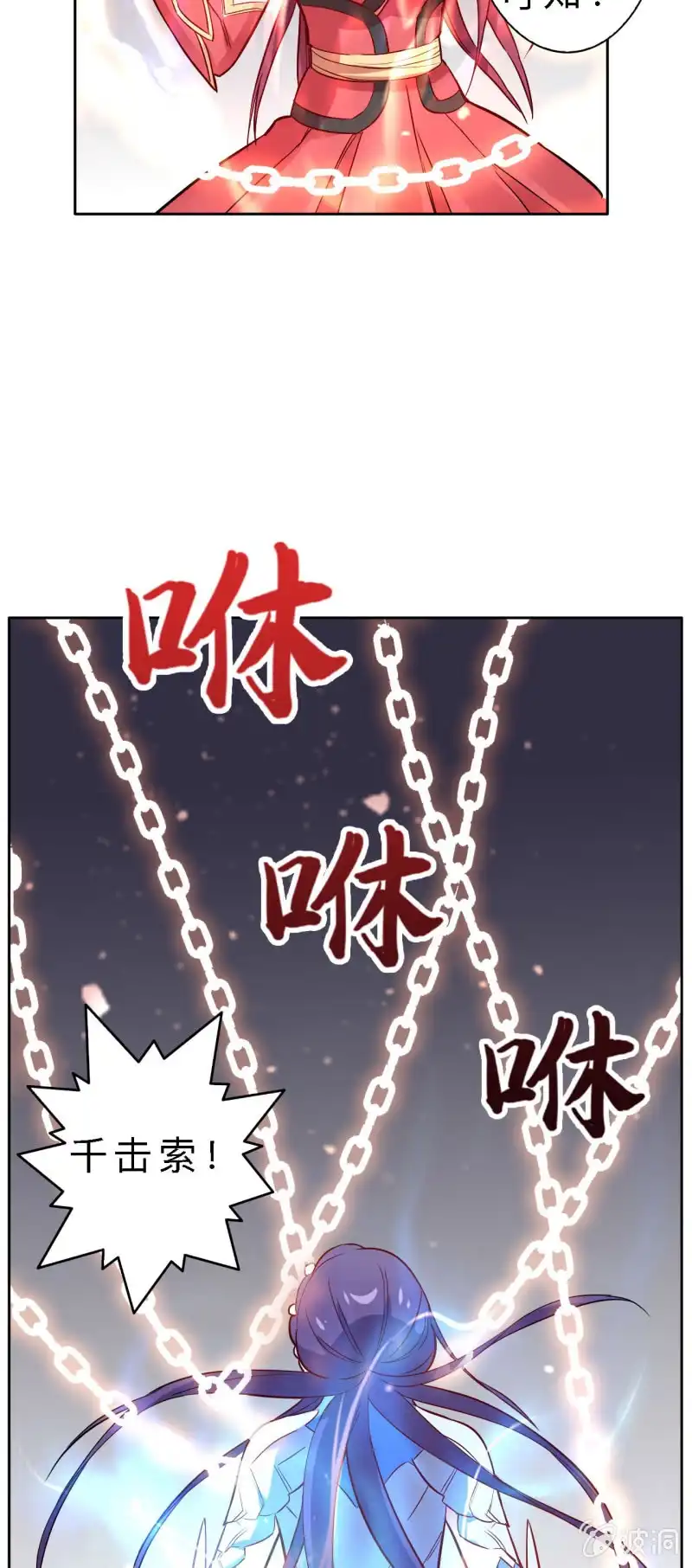邪医狂妻 第138话 第21页