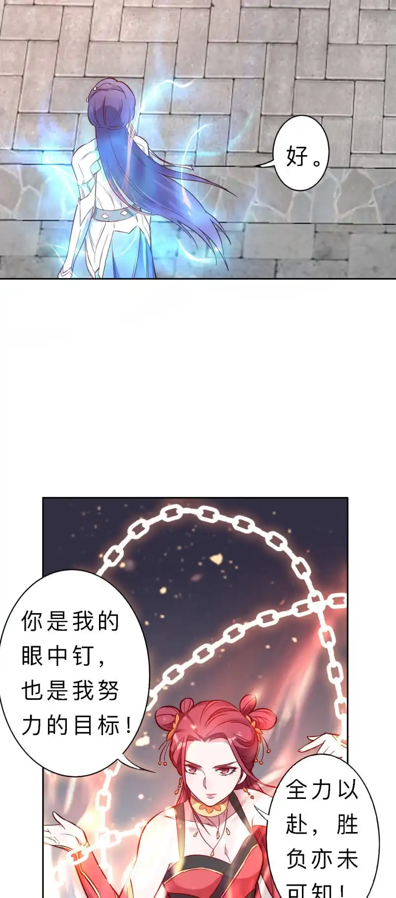 邪医狂妻 第138话 第20页