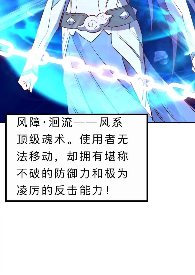 邪医狂妻 第138话 第24页
