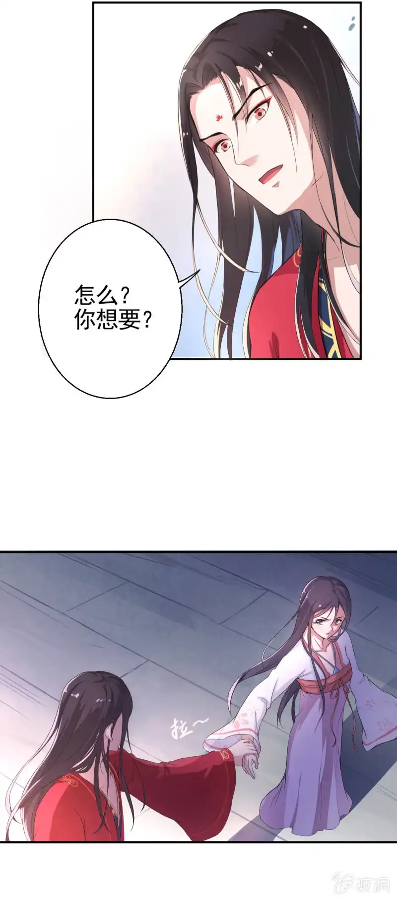 邪医狂妻 第13话 第12页