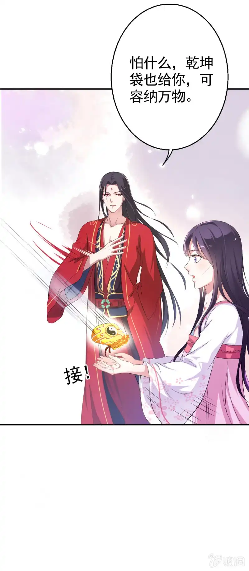 邪医狂妻 第13话 第22页