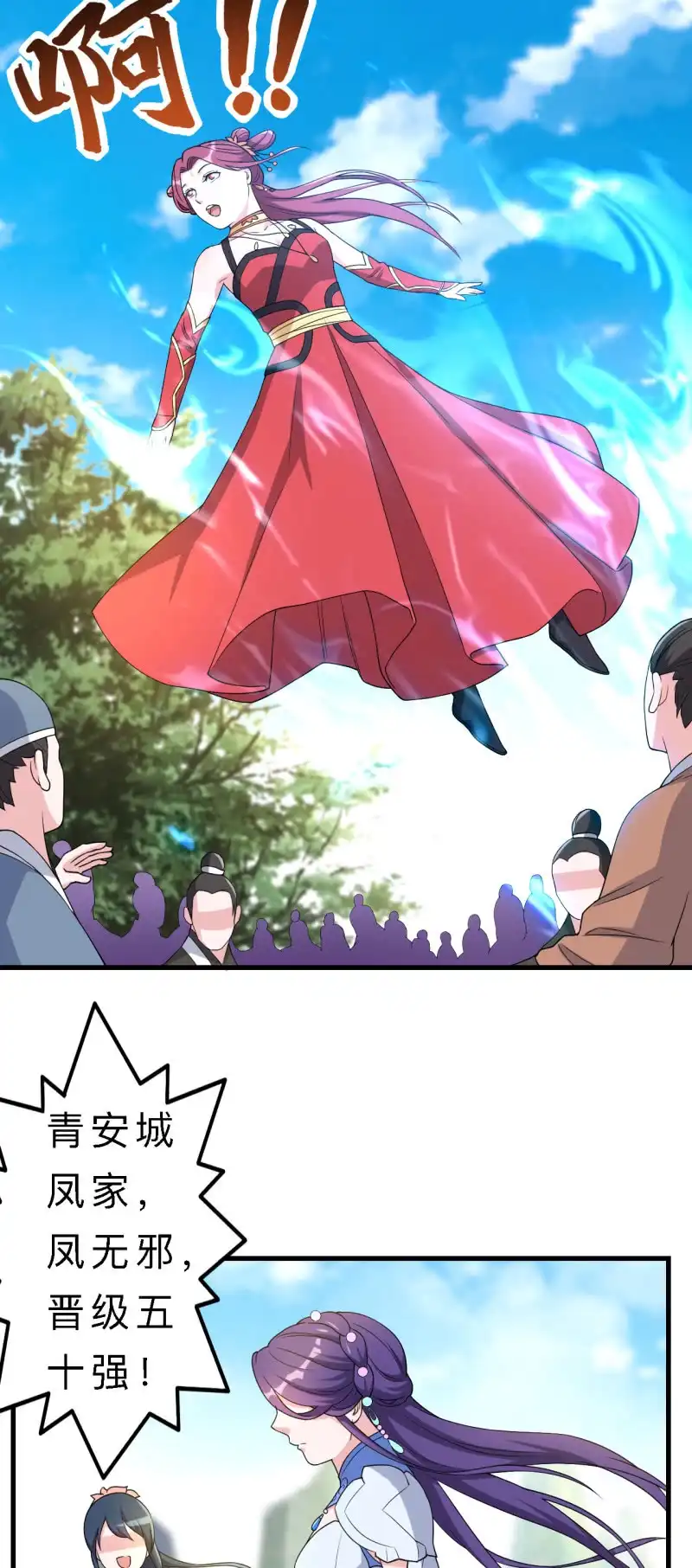 邪医狂妻 第139话 第14页