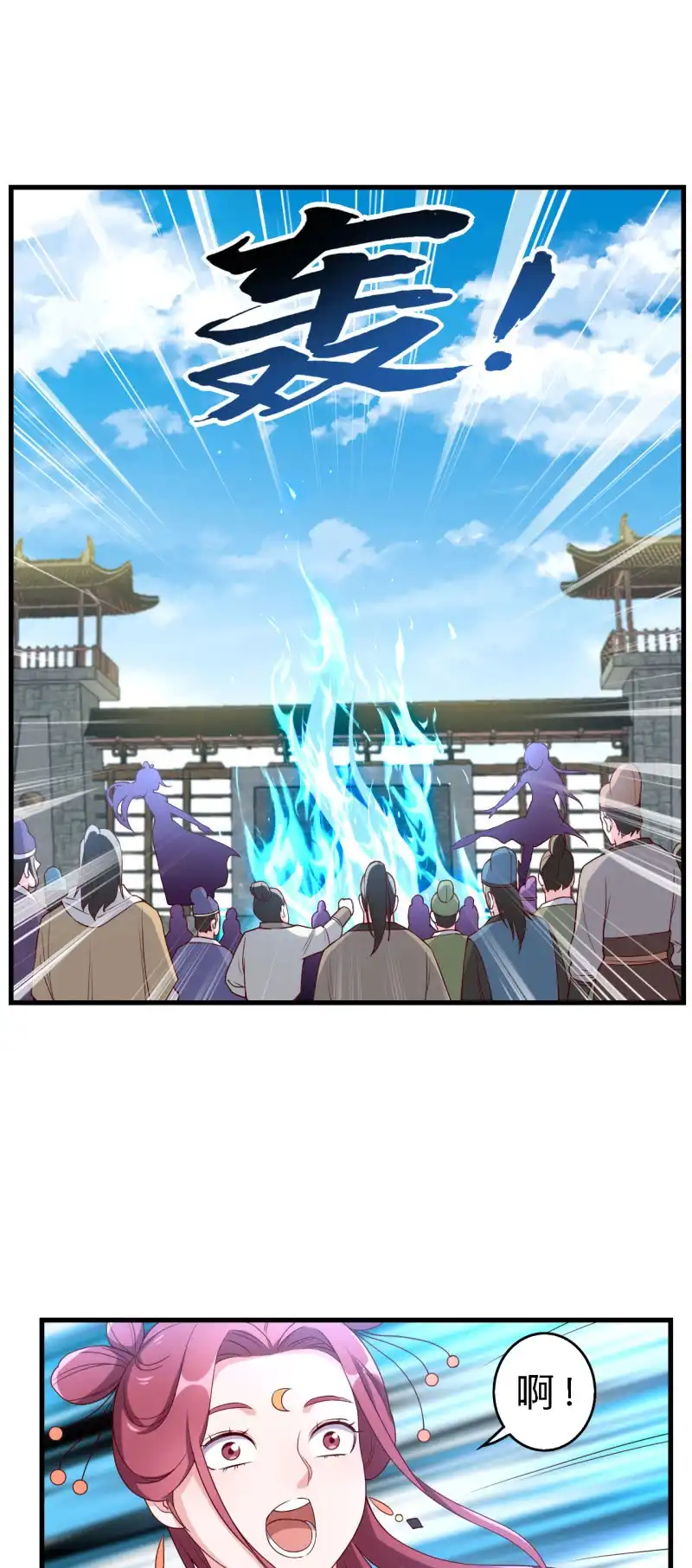 邪医狂妻 第139话 第7页