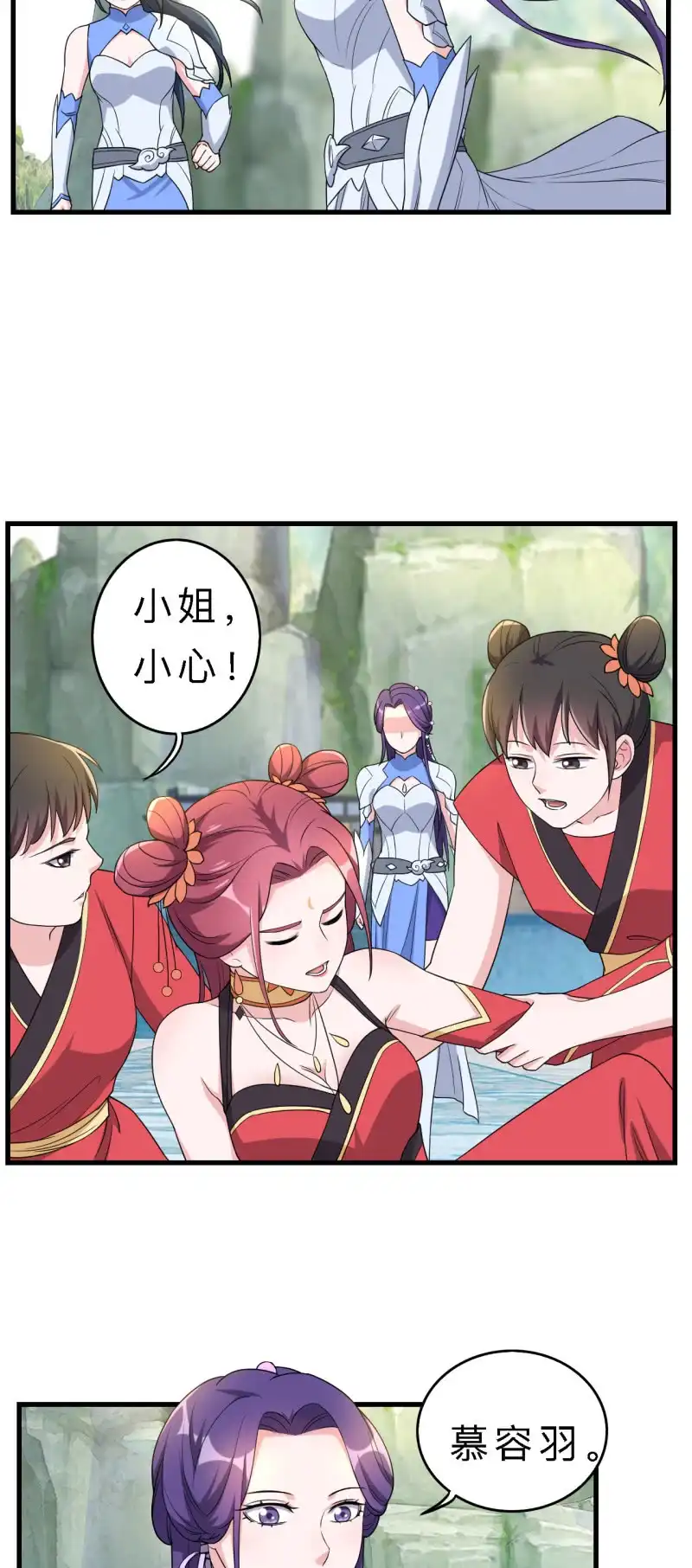 邪医狂妻 第139话 第15页