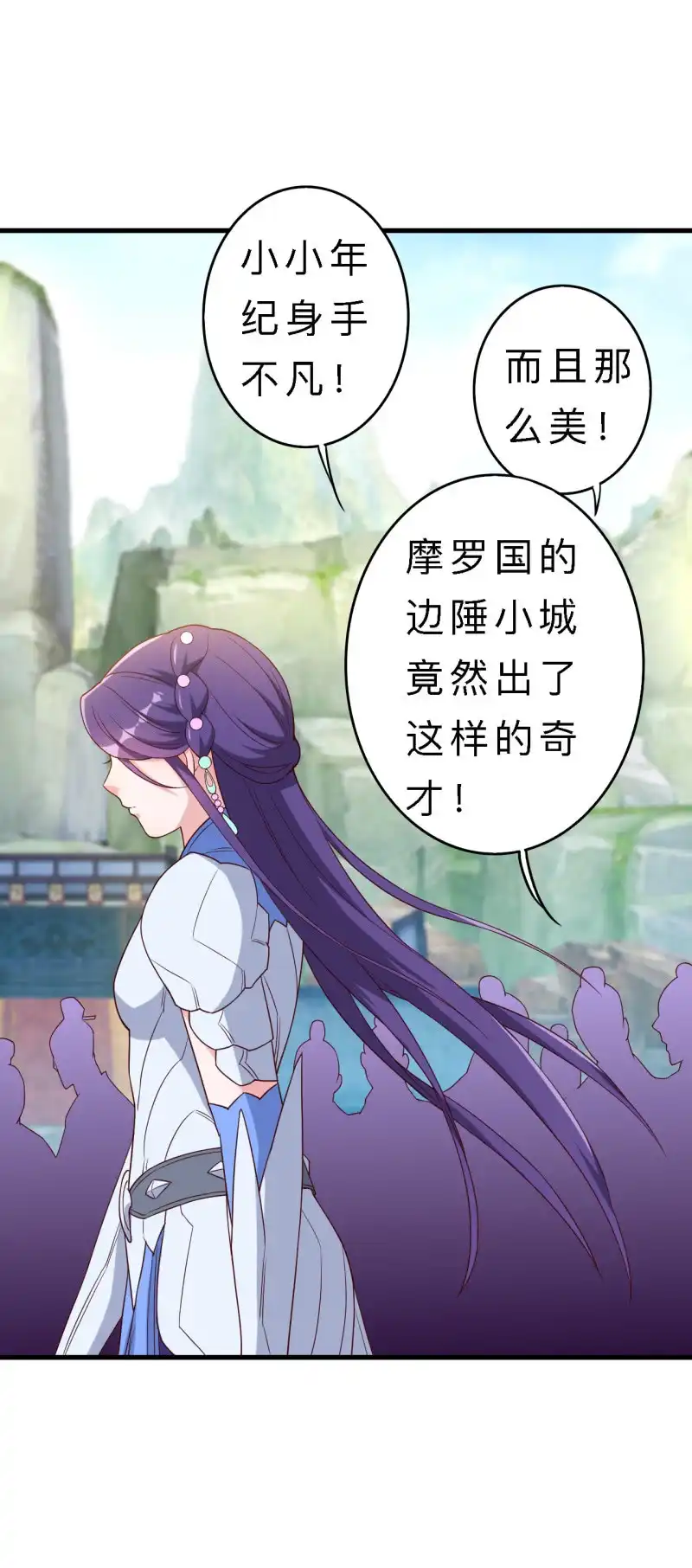 邪医狂妻 第139话 第20页