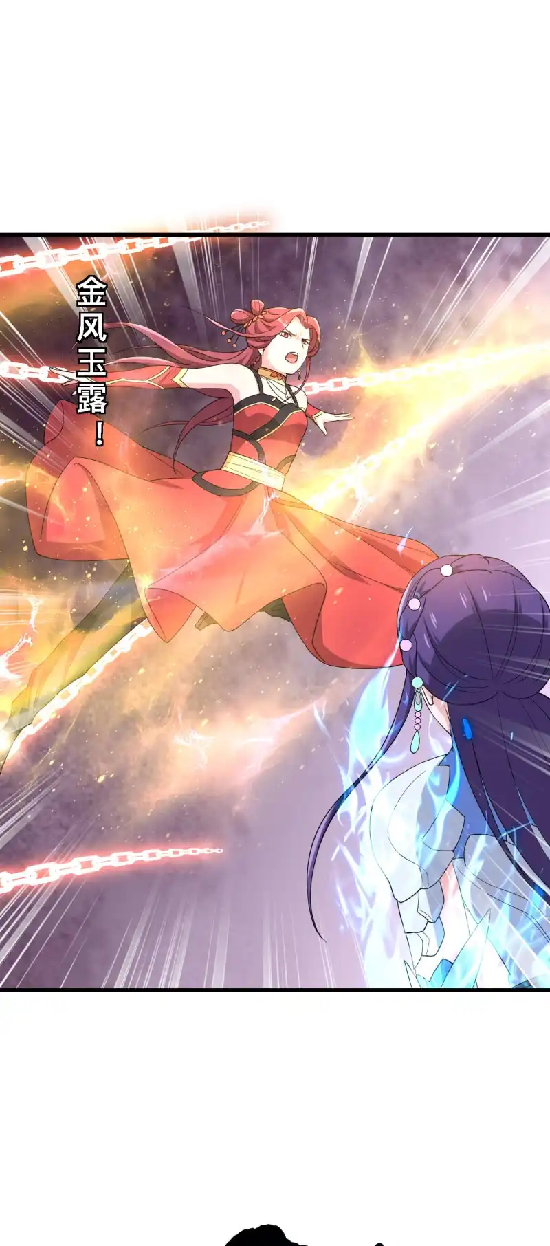 邪医狂妻 第139话 第12页