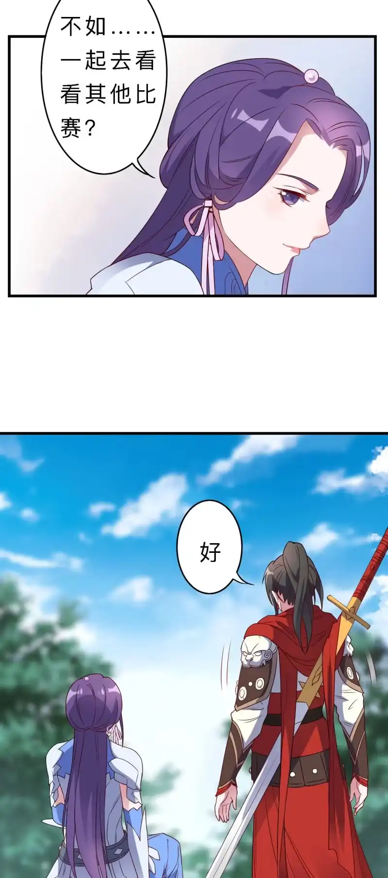 邪医狂妻 第140话 第7页