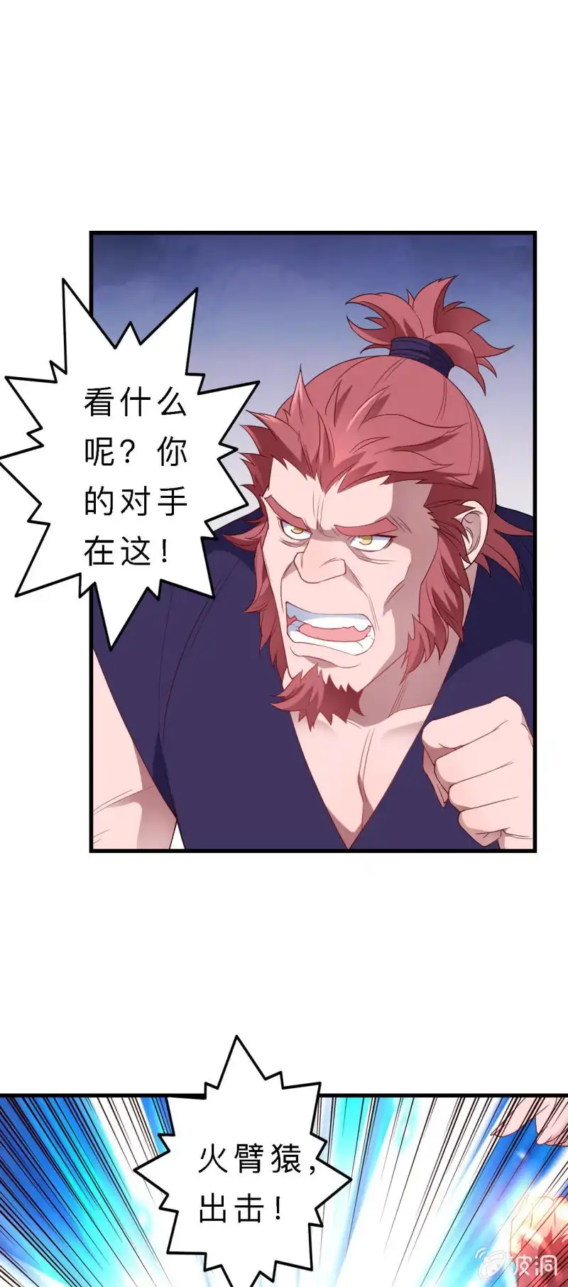 邪医狂妻 第140话 第17页