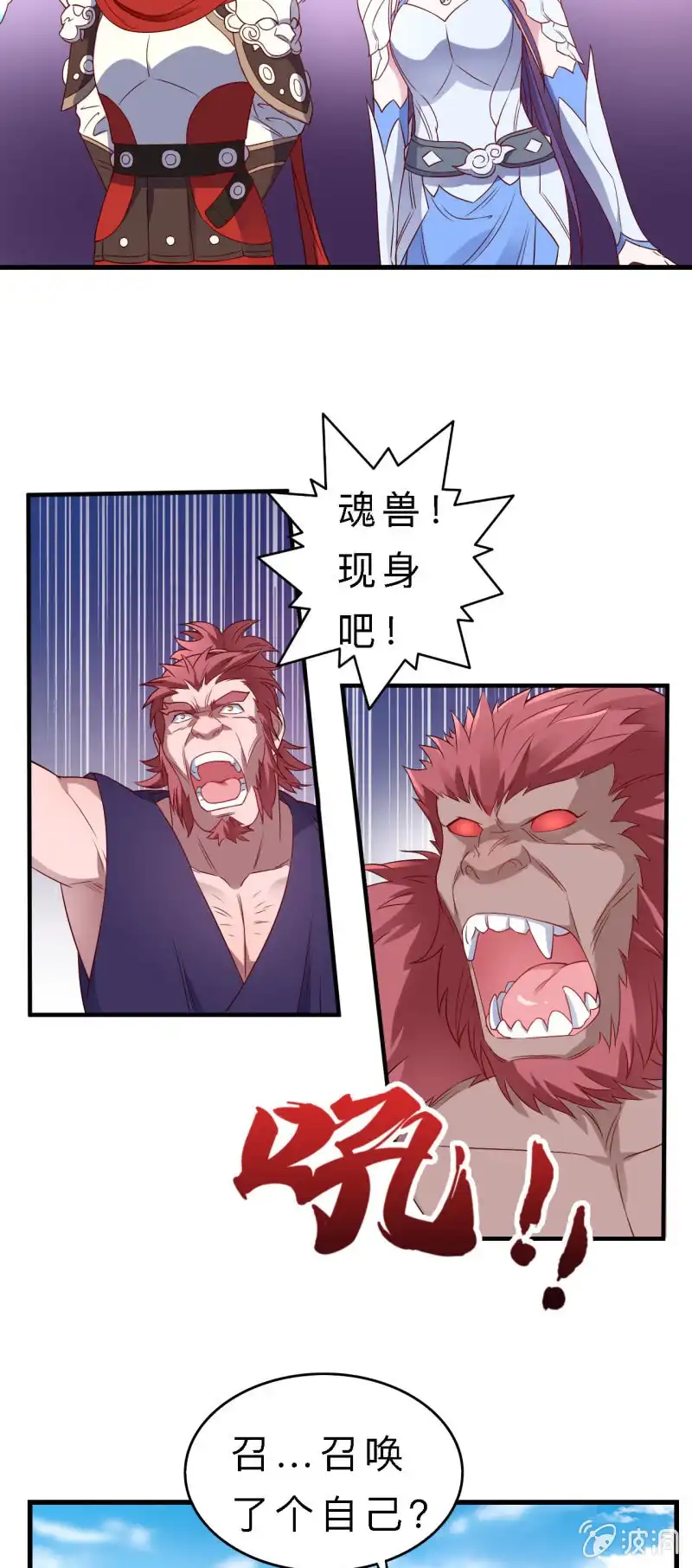 邪医狂妻 第140话 第13页