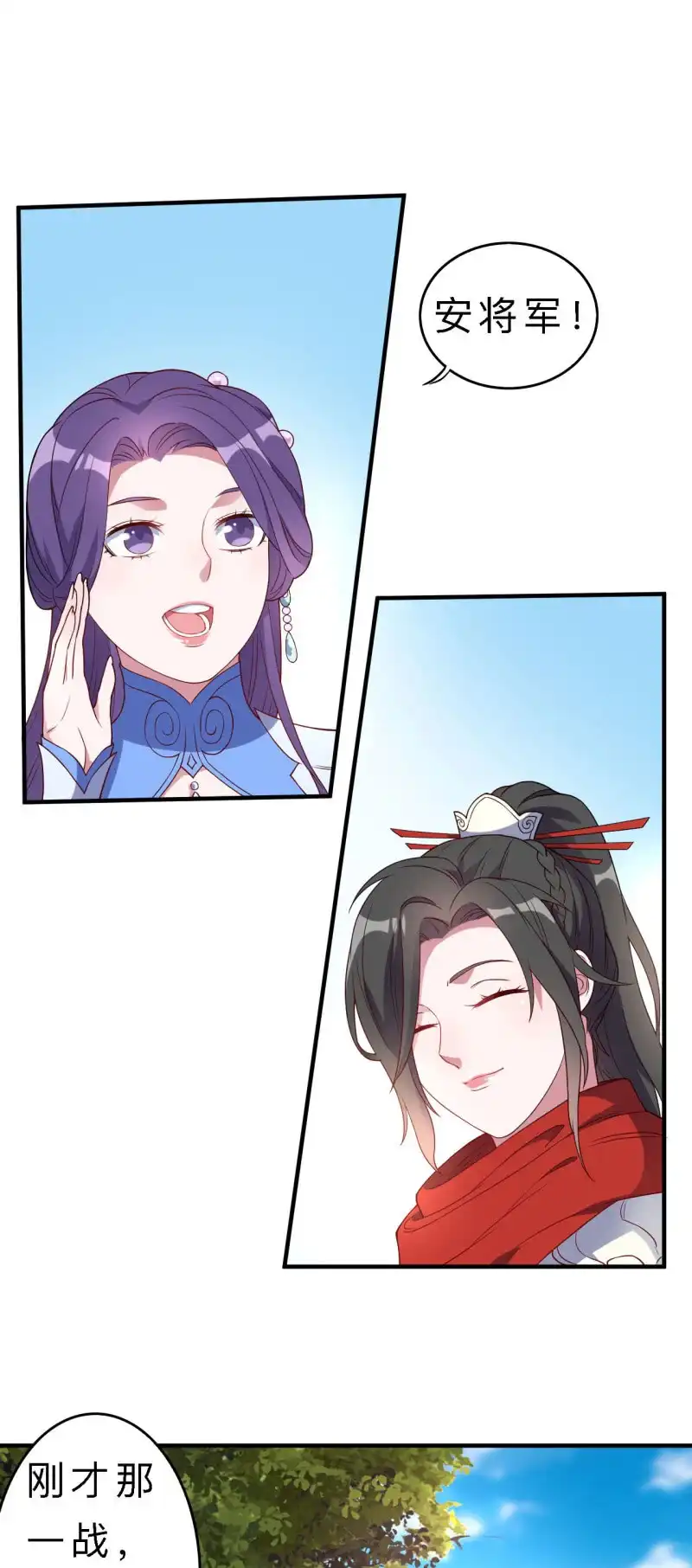 邪医狂妻 第140话 第3页