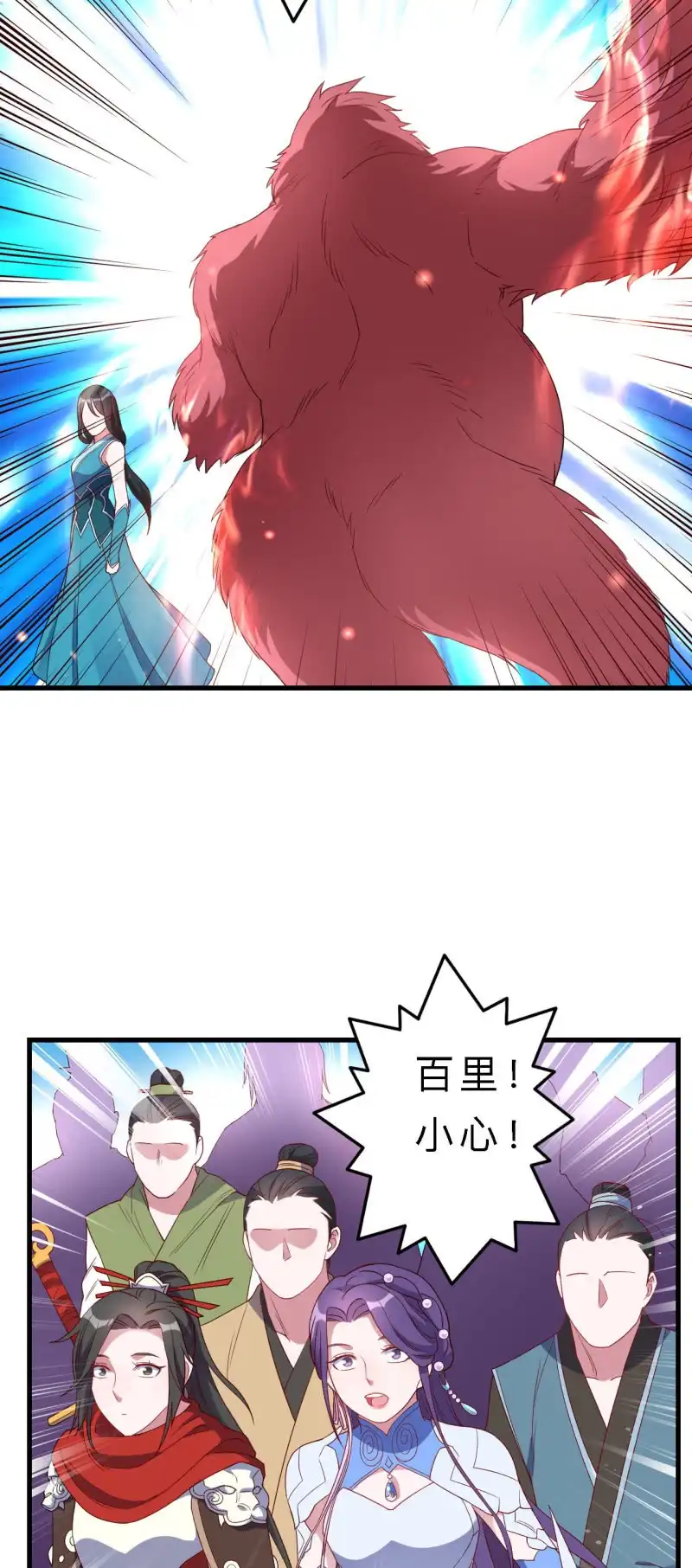 邪医狂妻 第140话 第18页