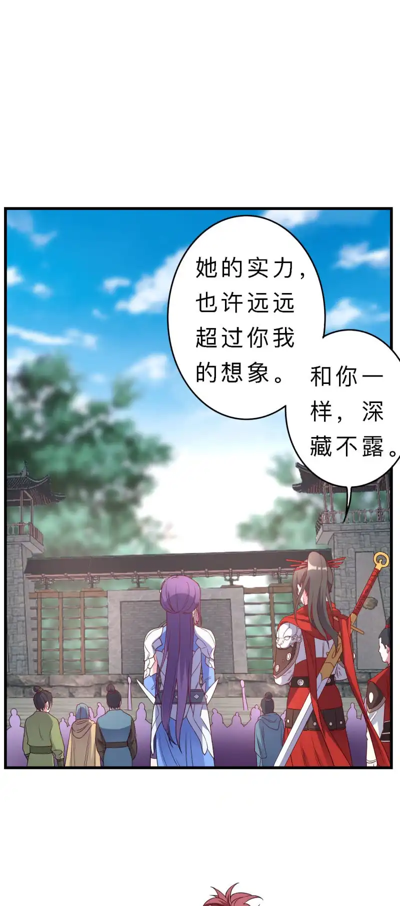 邪医狂妻 第140话 第11页
