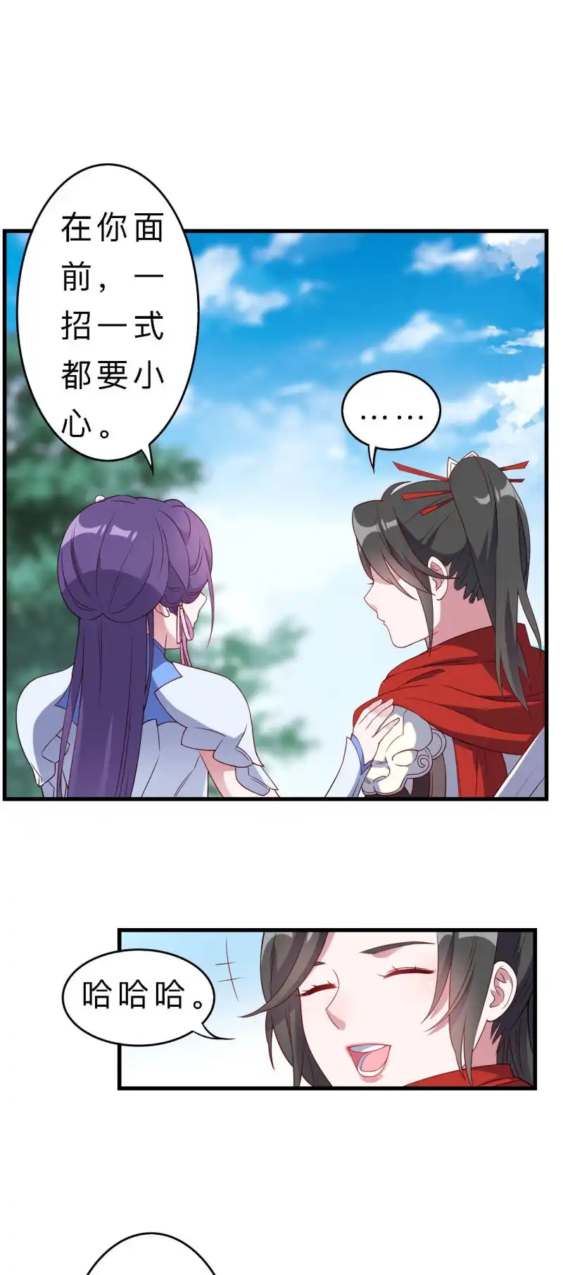 邪医狂妻 第140话 第6页