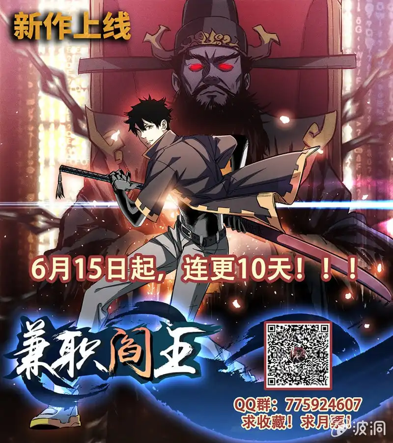 邪医狂妻 第140话 第21页