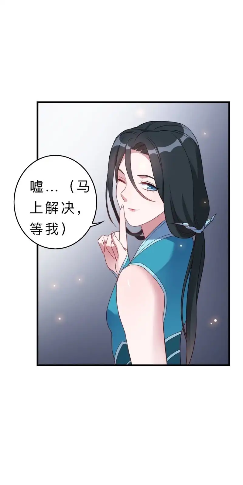 邪医狂妻 第140话 第20页