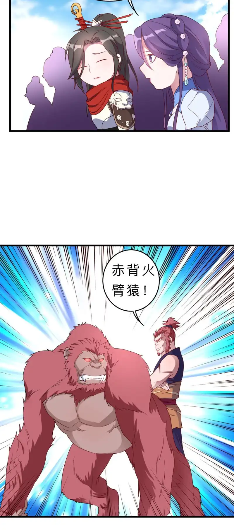邪医狂妻 第140话 第14页
