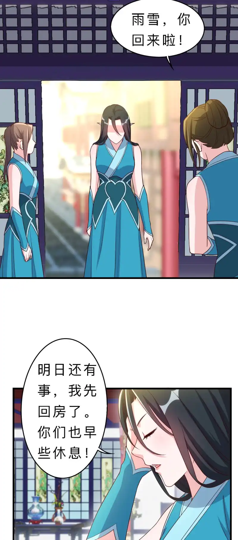 邪医狂妻 第141话 第15页