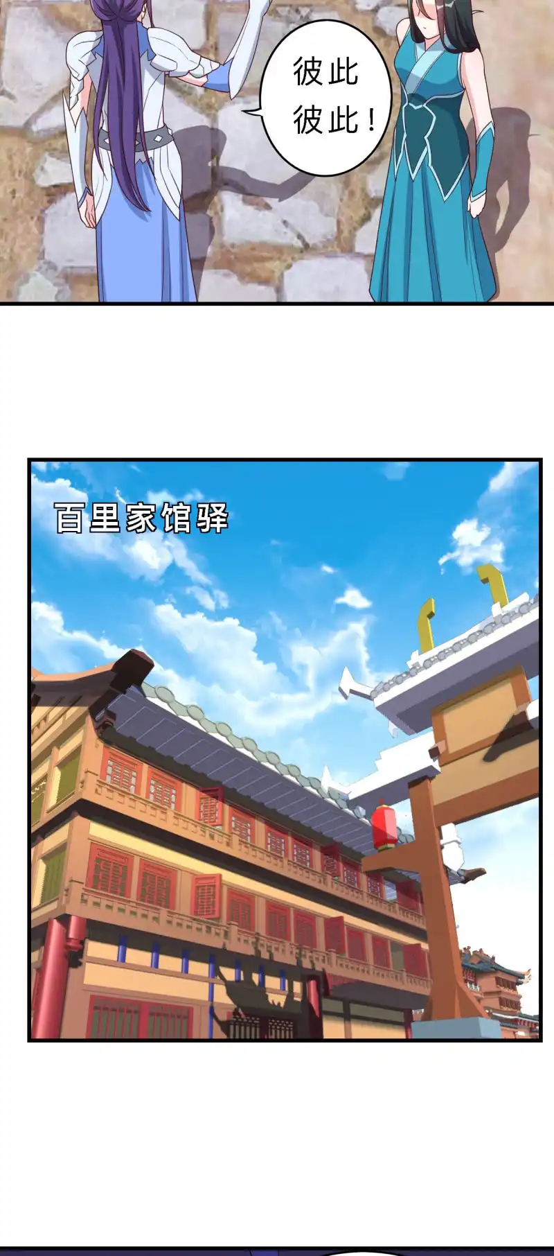 邪医狂妻 第141话 第14页