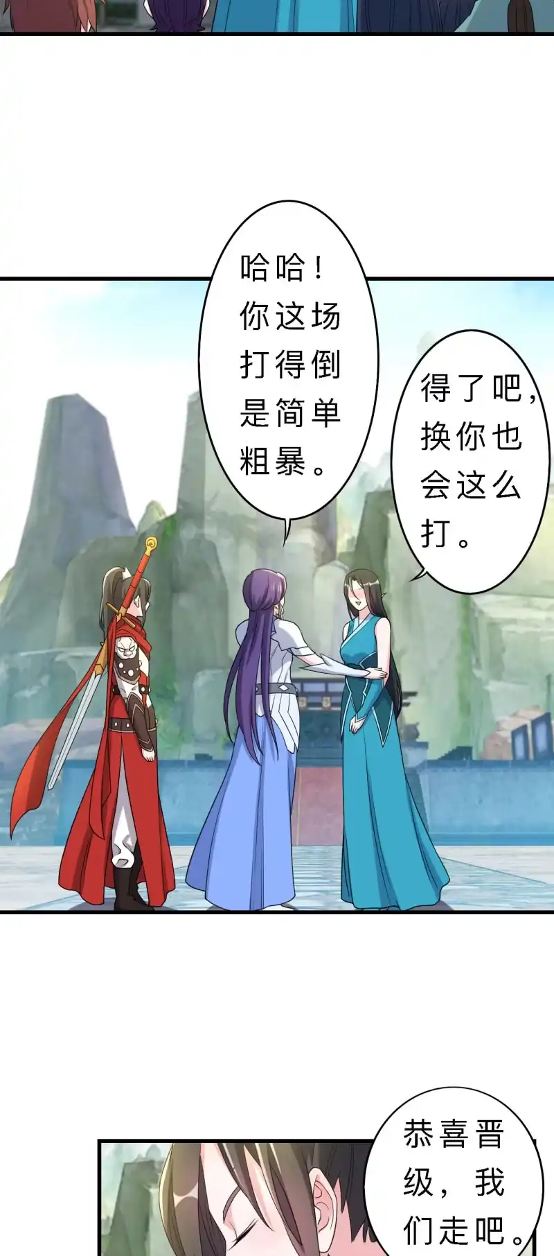 邪医狂妻 第141话 第10页