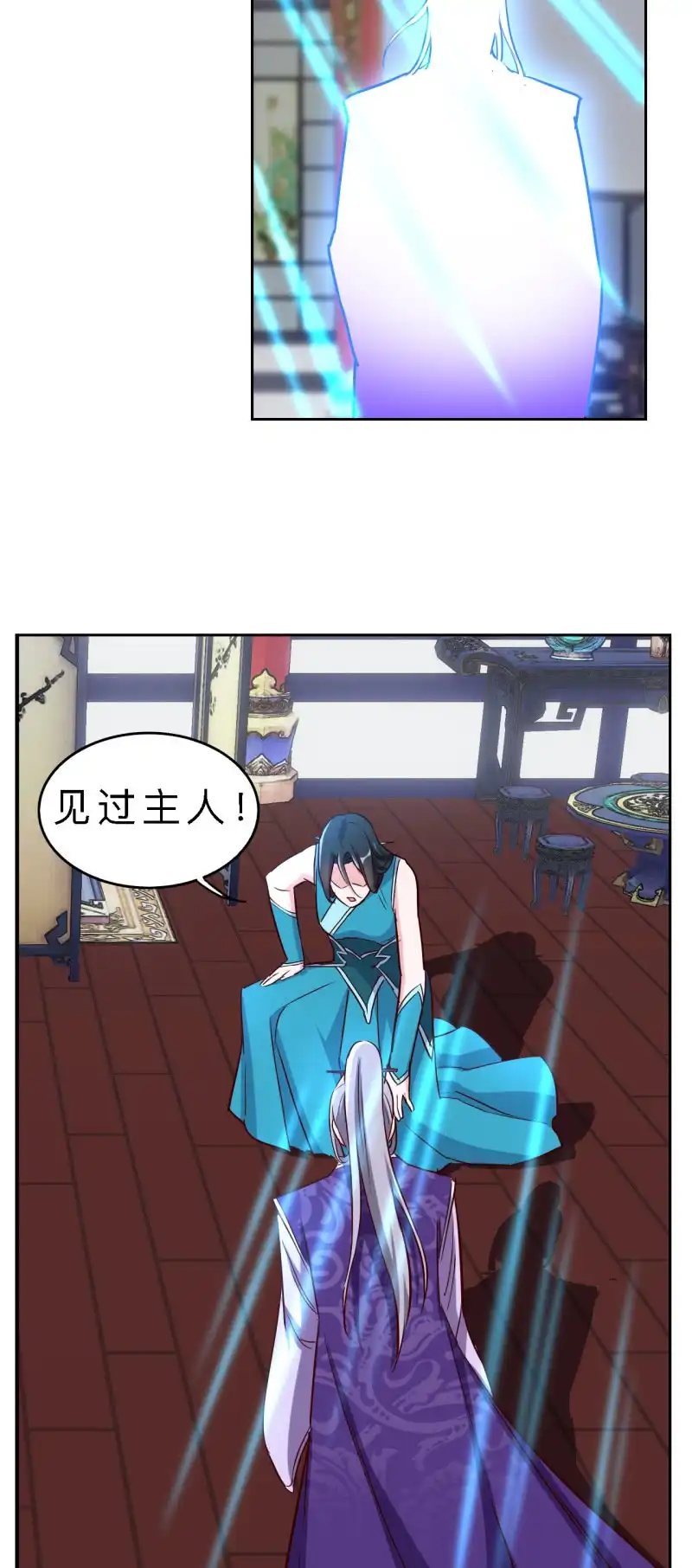 邪医狂妻 第141话 第23页