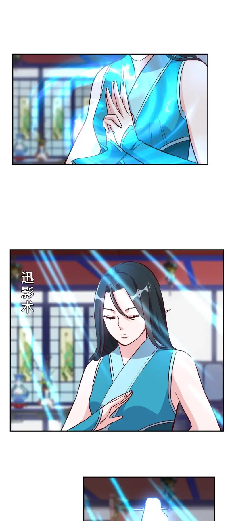 邪医狂妻 第141话 第22页