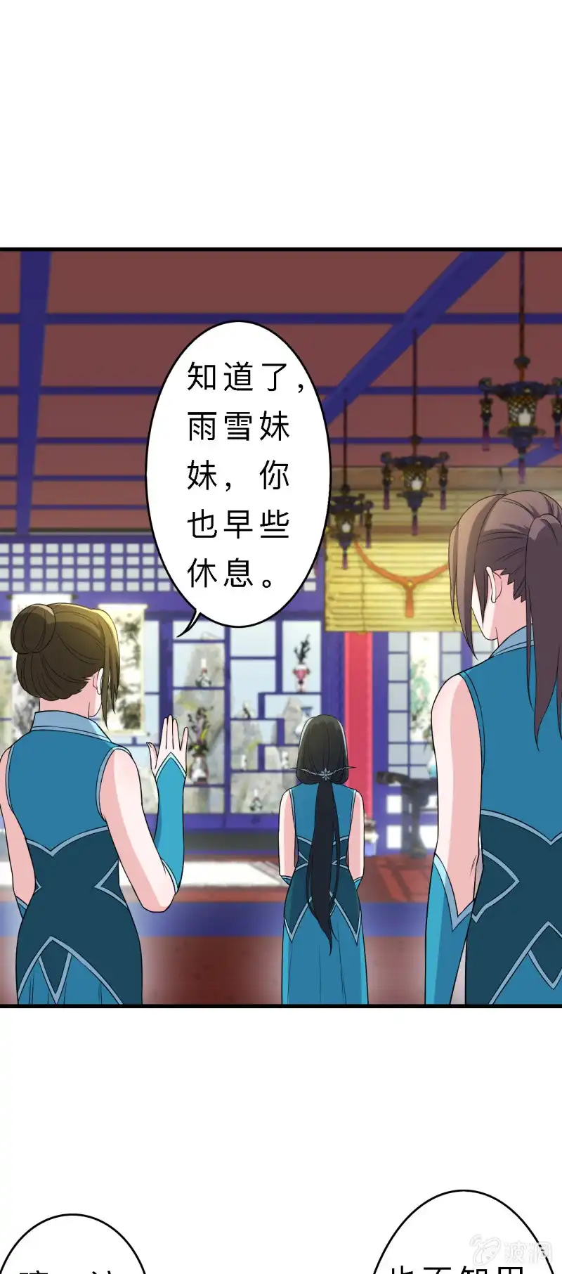 邪医狂妻 第141话 第17页