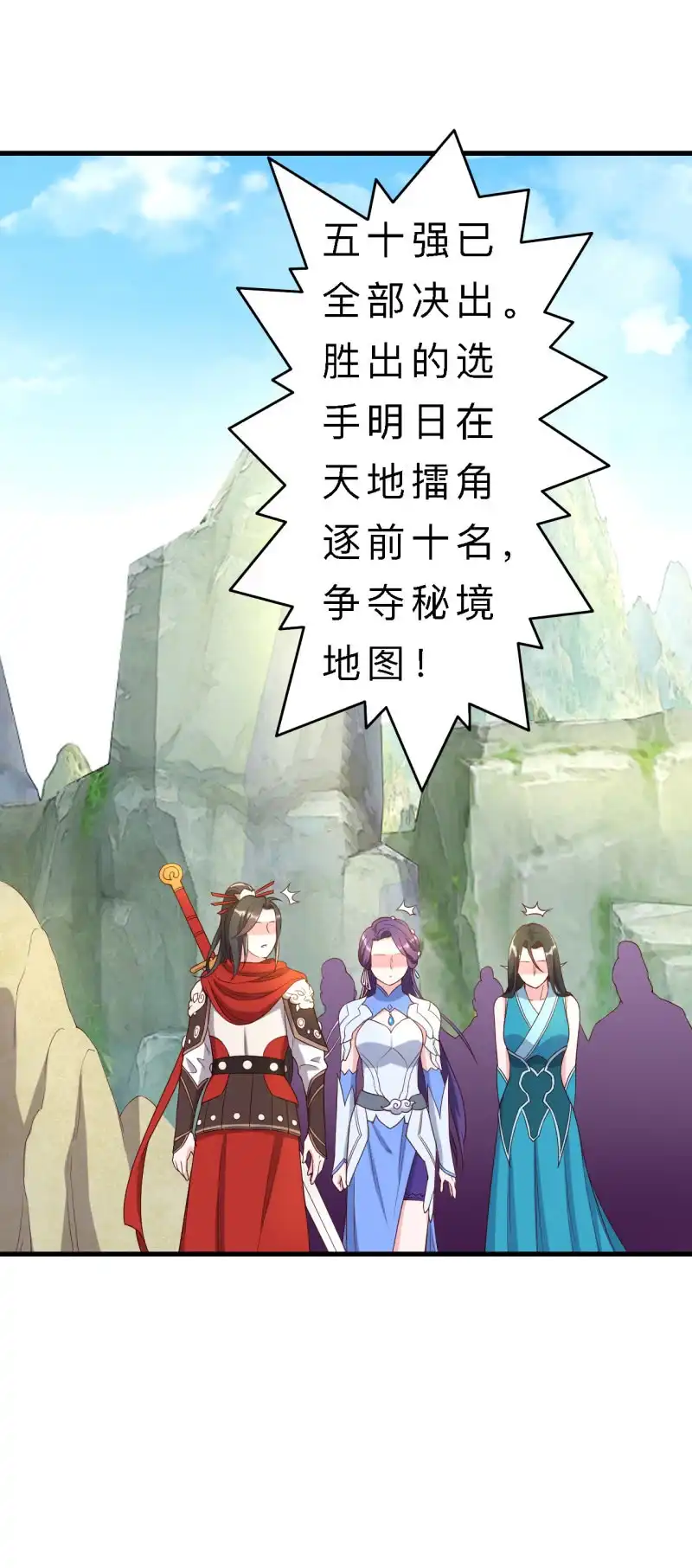 邪医狂妻 第141话 第12页
