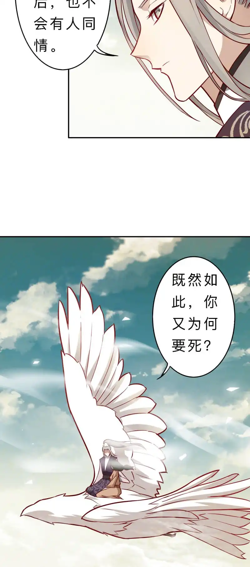 邪医狂妻 第142话 第14页