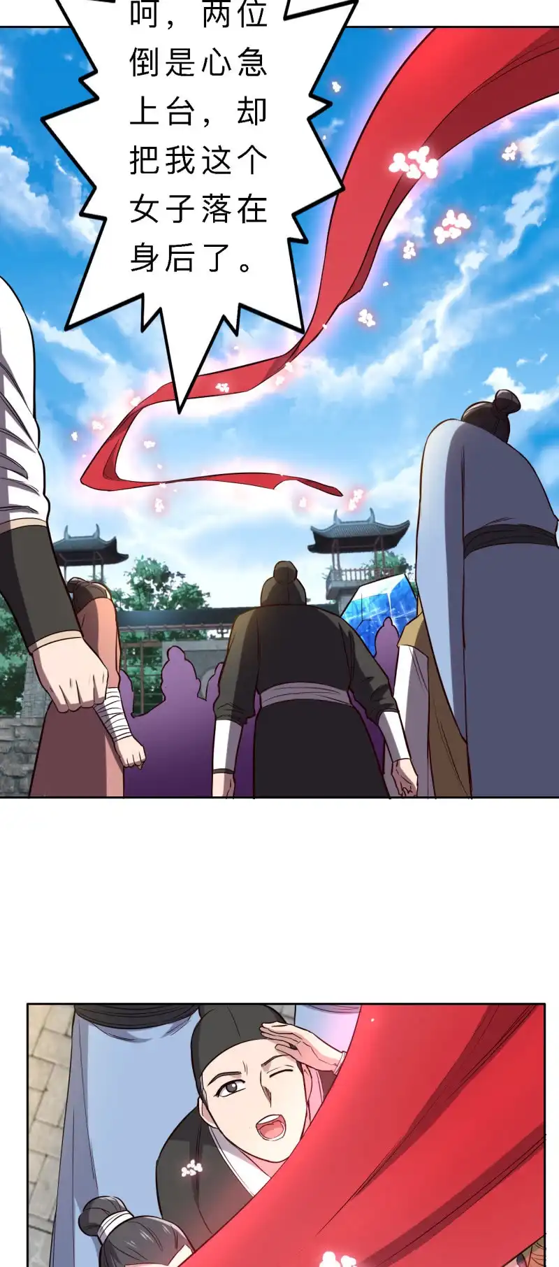 邪医狂妻 第143话 第20页