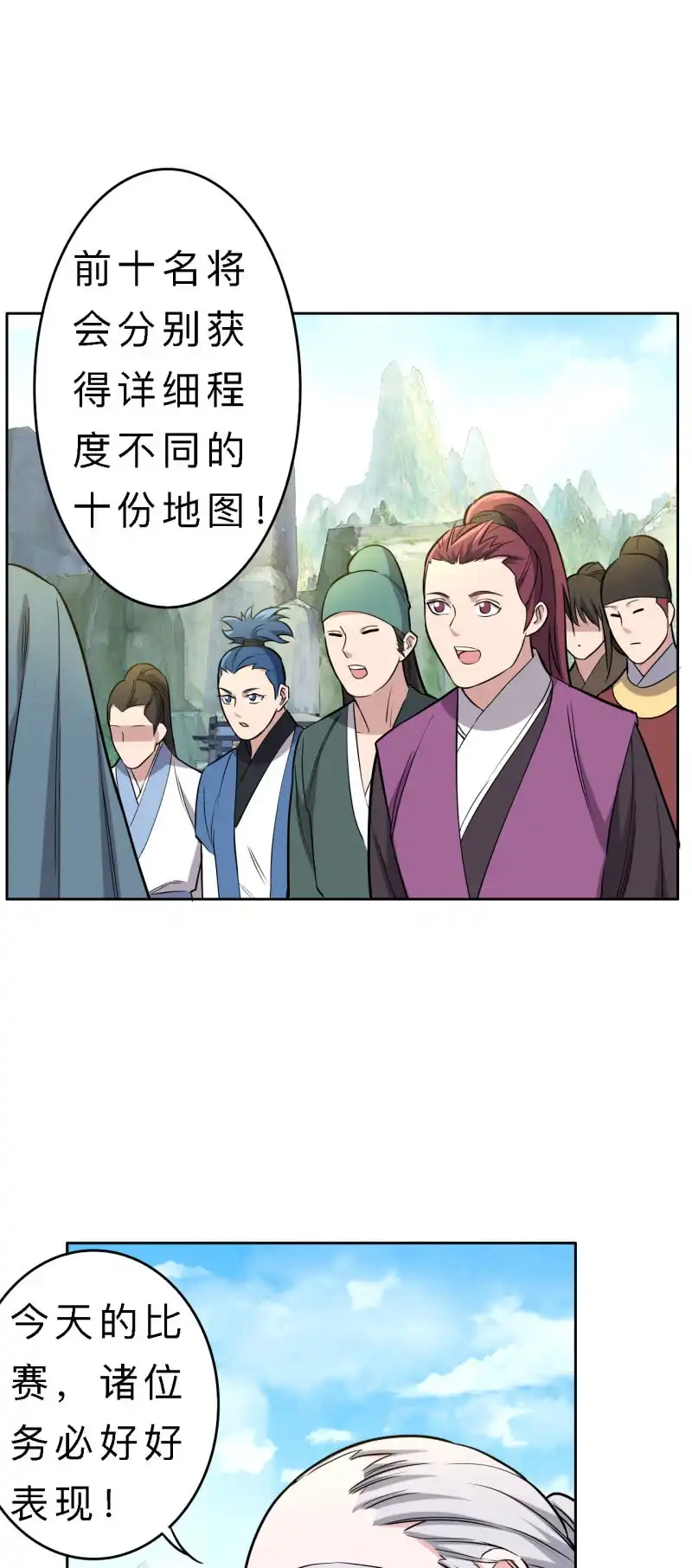 邪医狂妻 第143话 第12页
