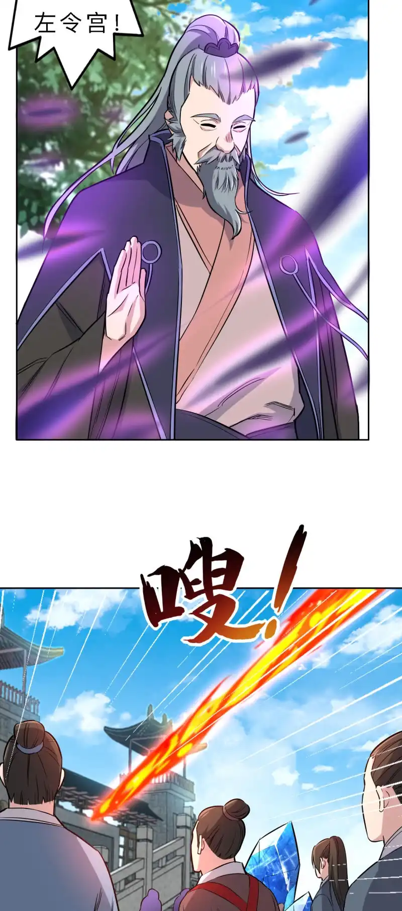 邪医狂妻 第143话 第15页