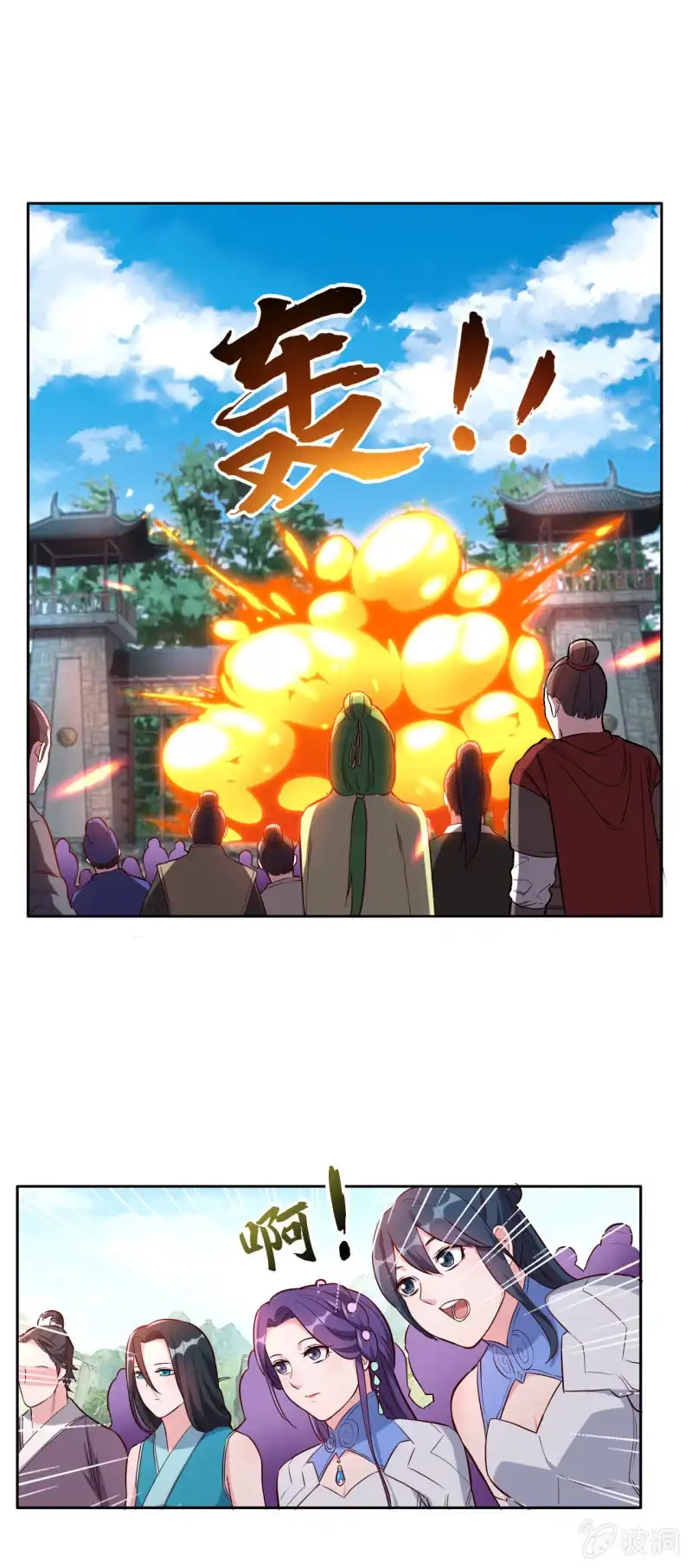 邪医狂妻 第143话 第17页