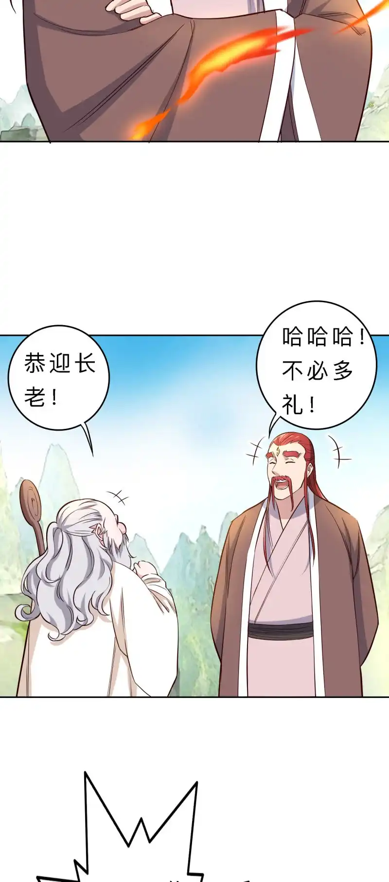 邪医狂妻 第143话 第19页