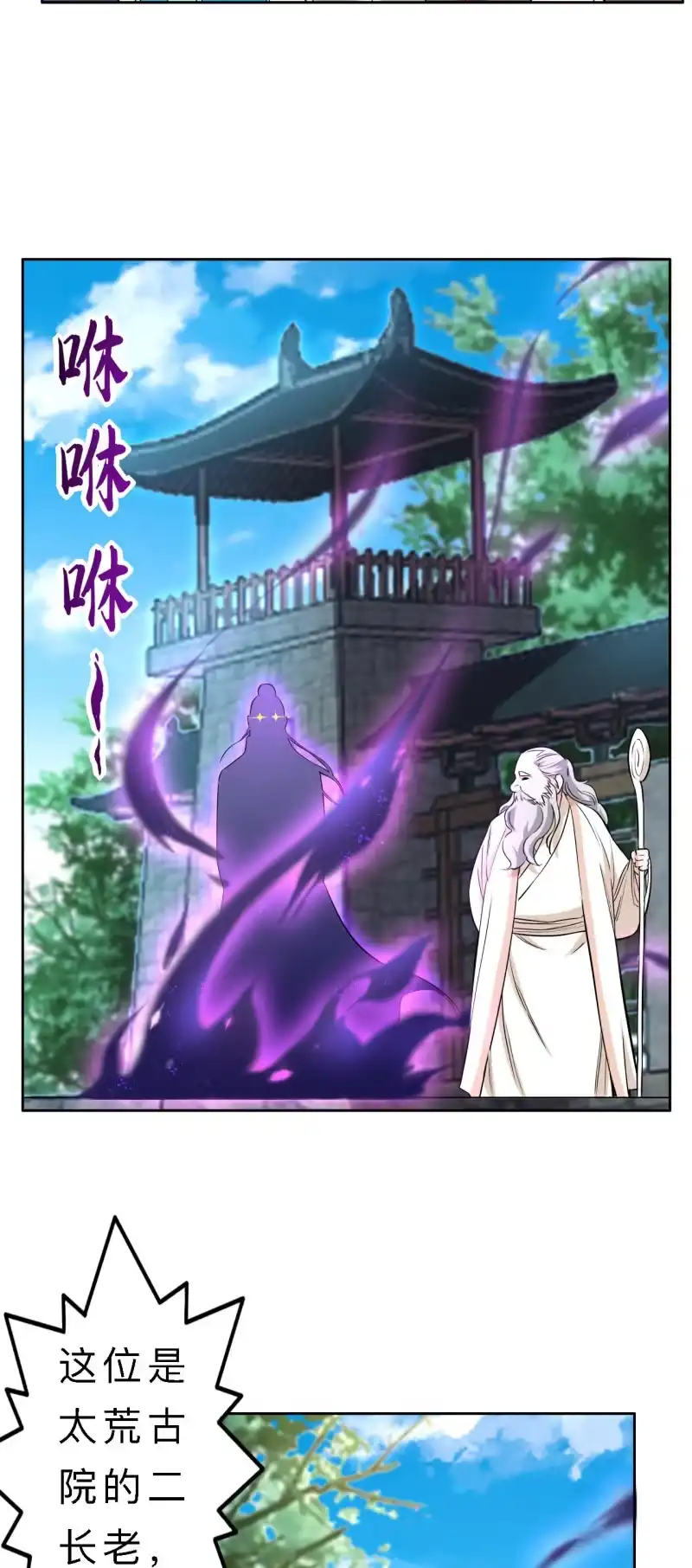 邪医狂妻 第143话 第14页