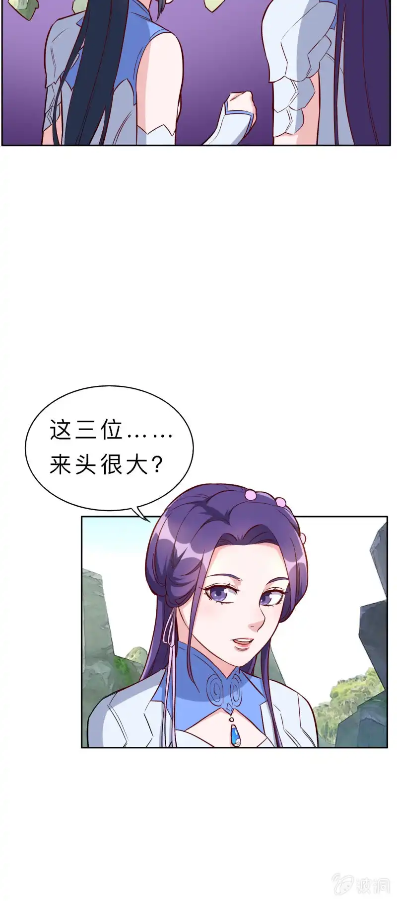 邪医狂妻 第143话 第25页