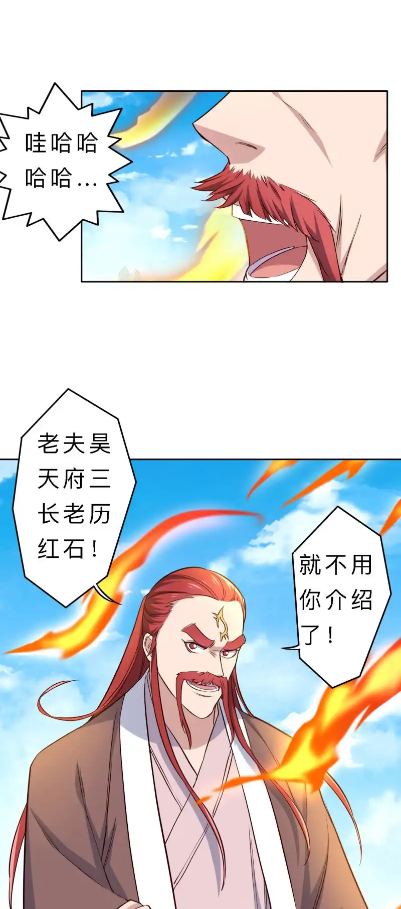 邪医狂妻 第143话 第18页
