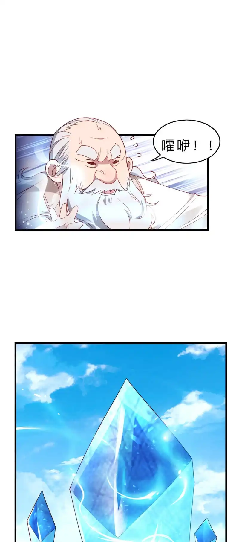 邪医狂妻 第144话 第16页