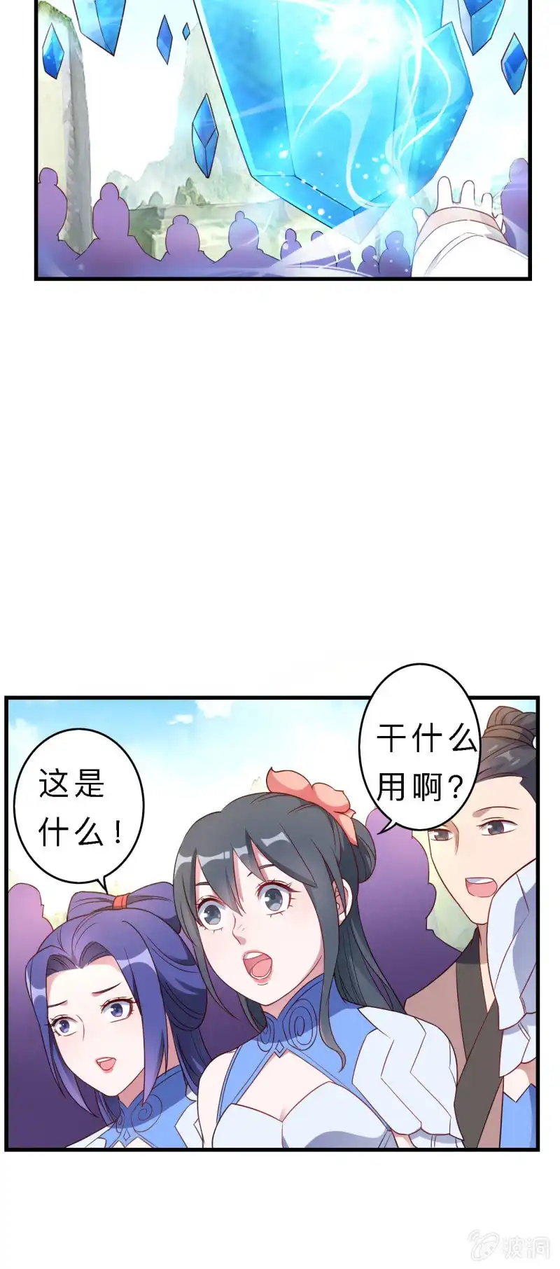 邪医狂妻 第144话 第17页