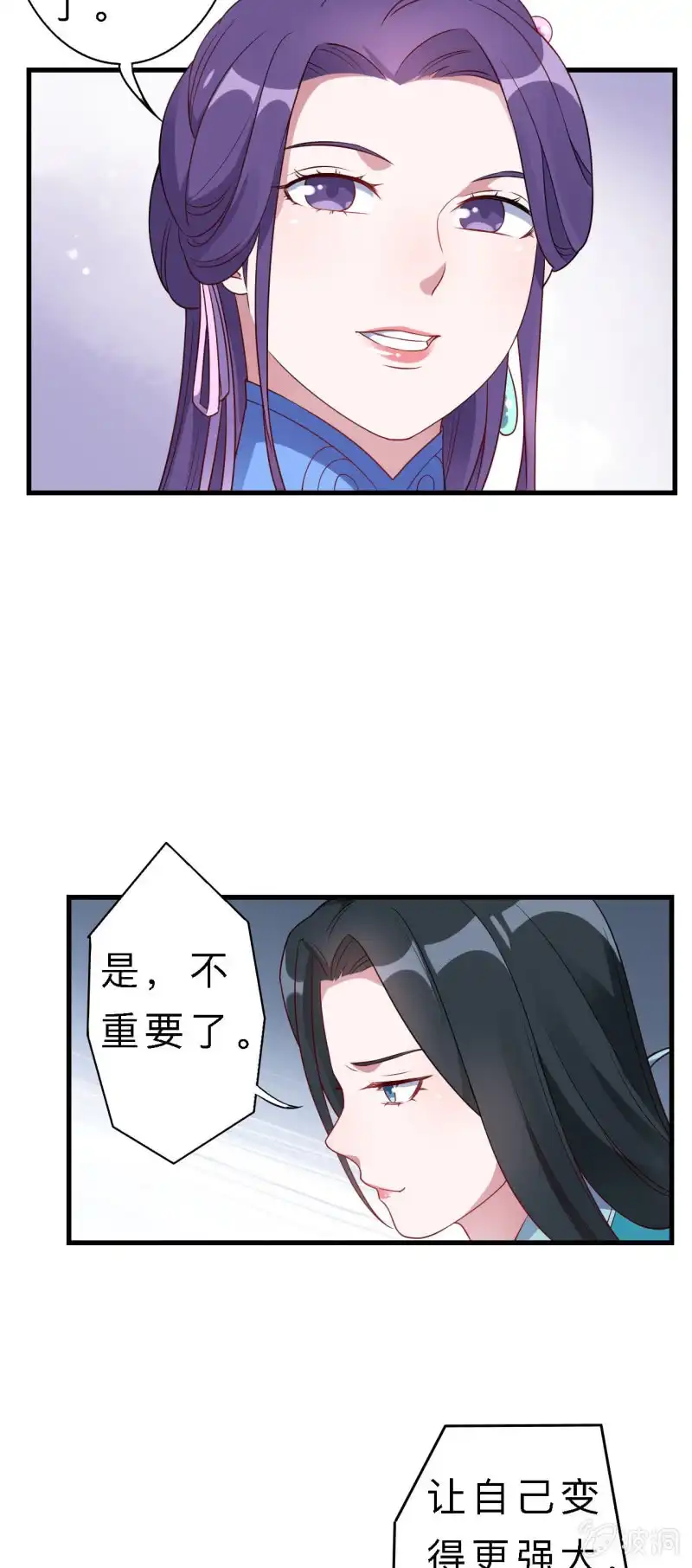 邪医狂妻 第144话 第13页