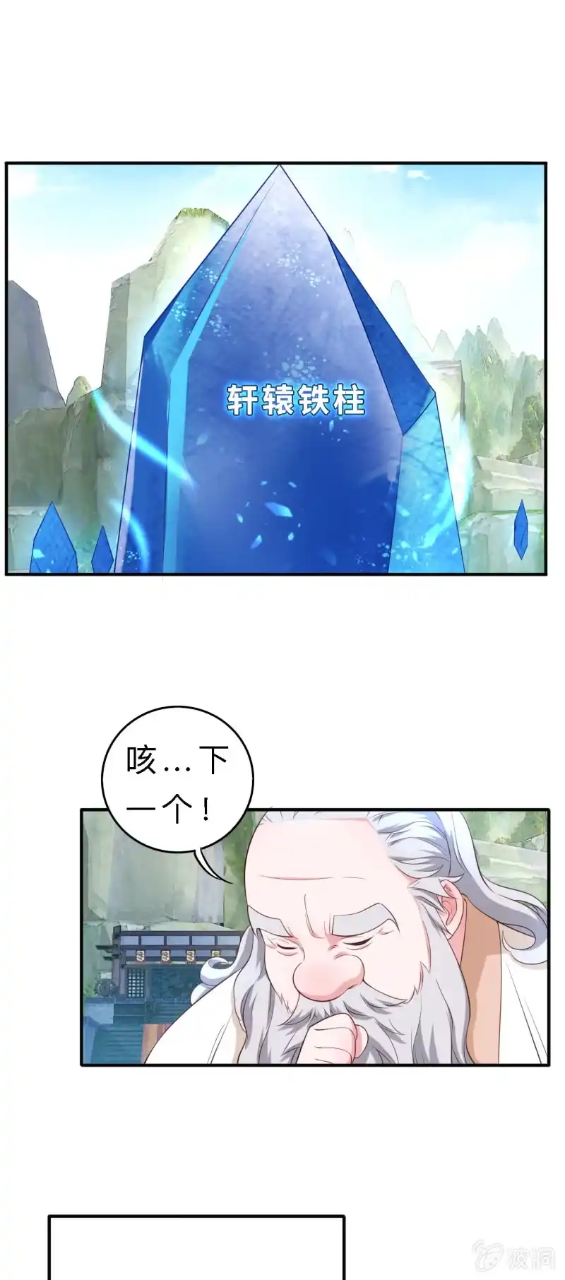 邪医狂妻 第145话 第13页