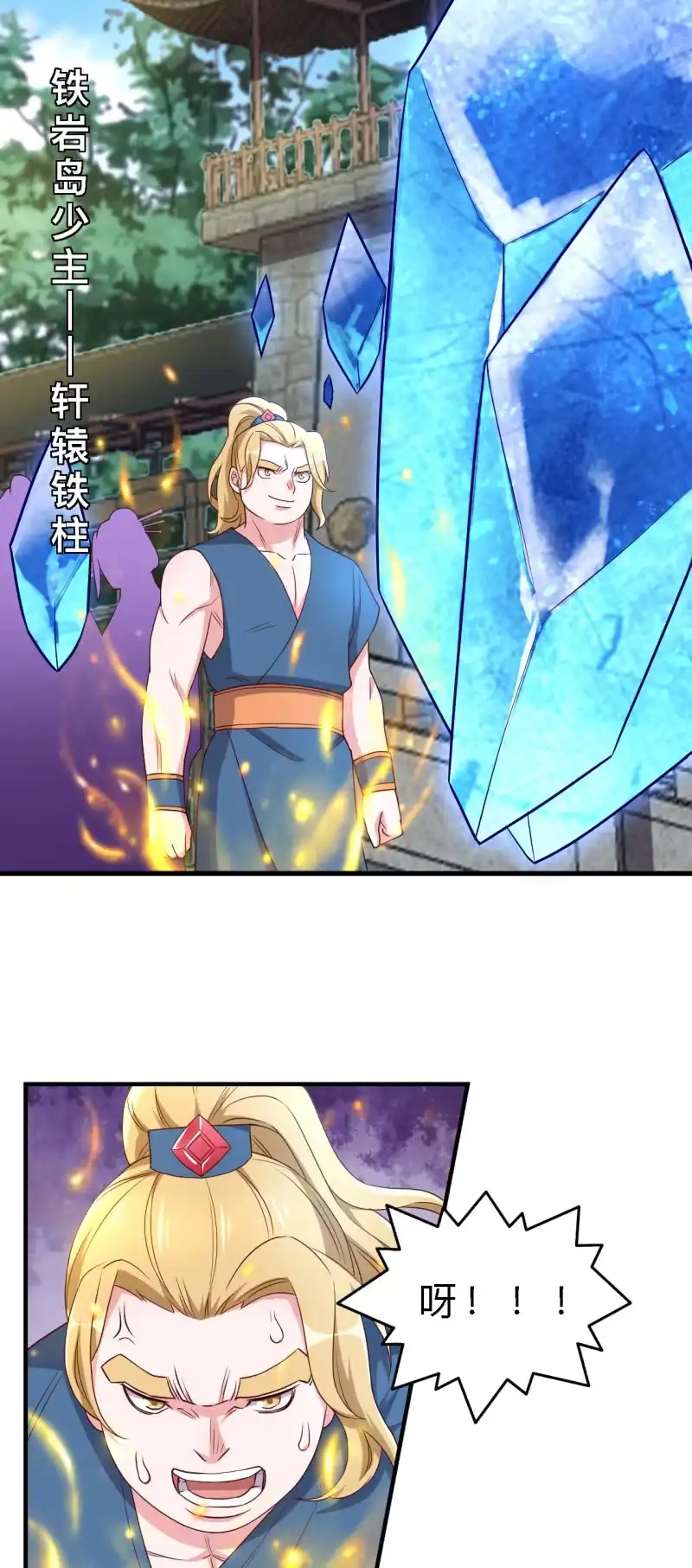 邪医狂妻 第145话 第10页