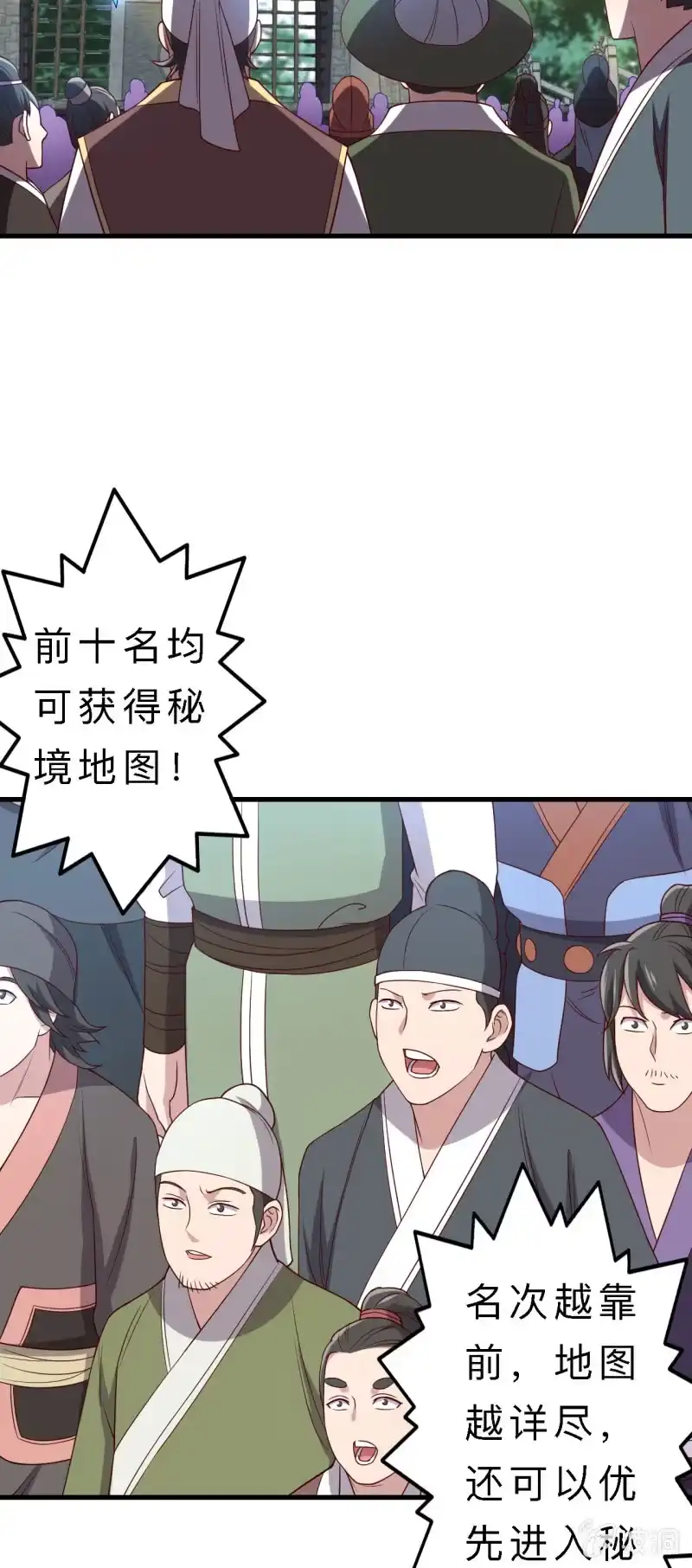邪医狂妻 第145话 第5页
